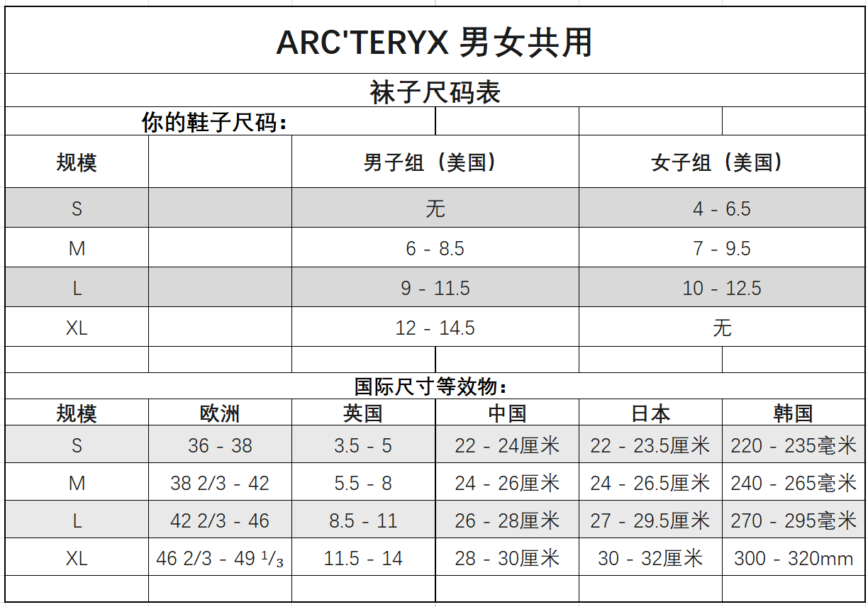 袜子尺码.png